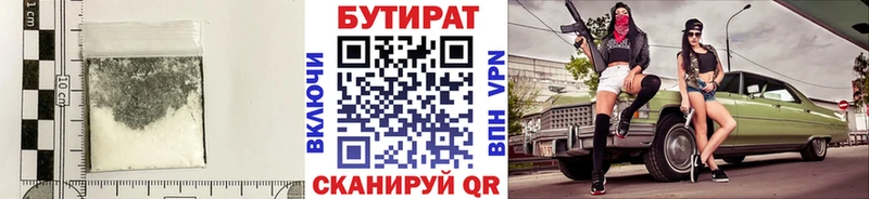 Бутират оксана  наркота  KRAKEN маркетплейс  Апатиты 