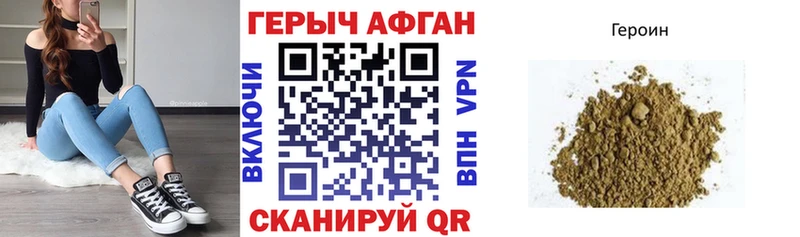 ГЕРОИН хмурый  Апатиты 