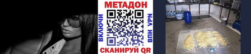 МЕТАДОН VHQ даркнет состав Апатиты