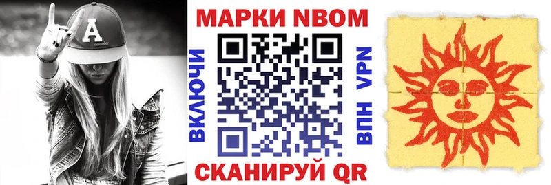 Марки N-bome 1,8мг  даркнет сайт  Апатиты 